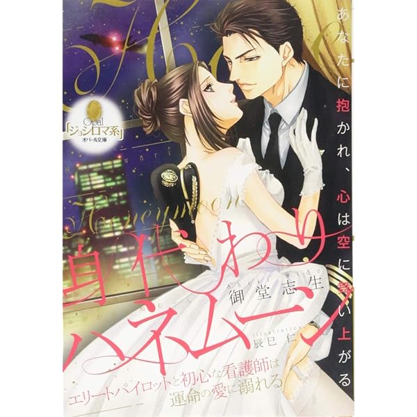 TL小説 文庫本 まとめ売り 80円商品　オパール文庫　ブラックオパール文庫 TL小説 オパール文庫 ヴァニラ文庫 など - メルカリ